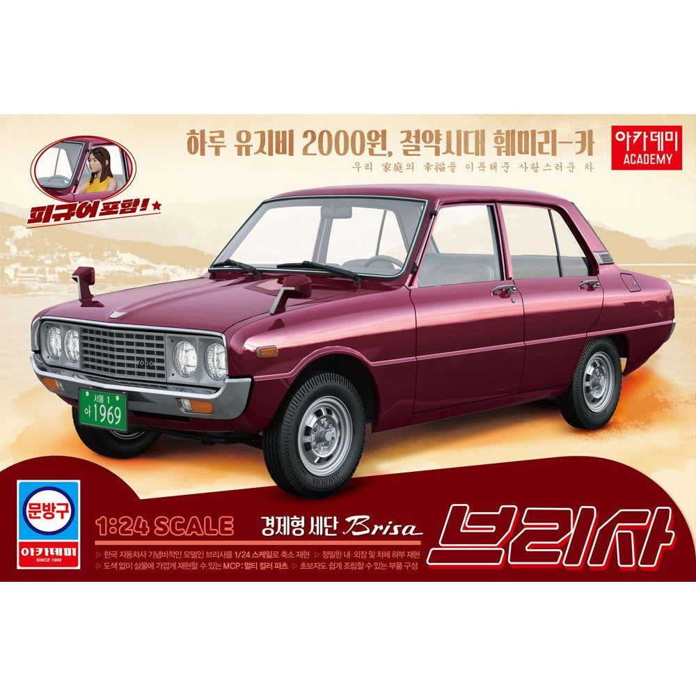 Academy 15617 1/24 BRISA