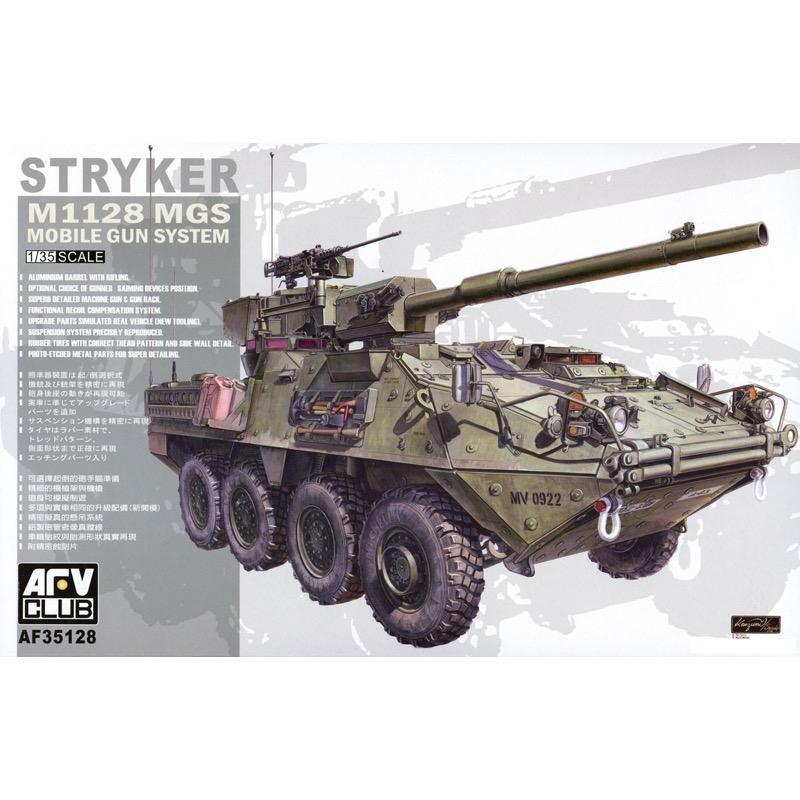 AFV 35128 1/35 MII28 MGS Mobile Gun System