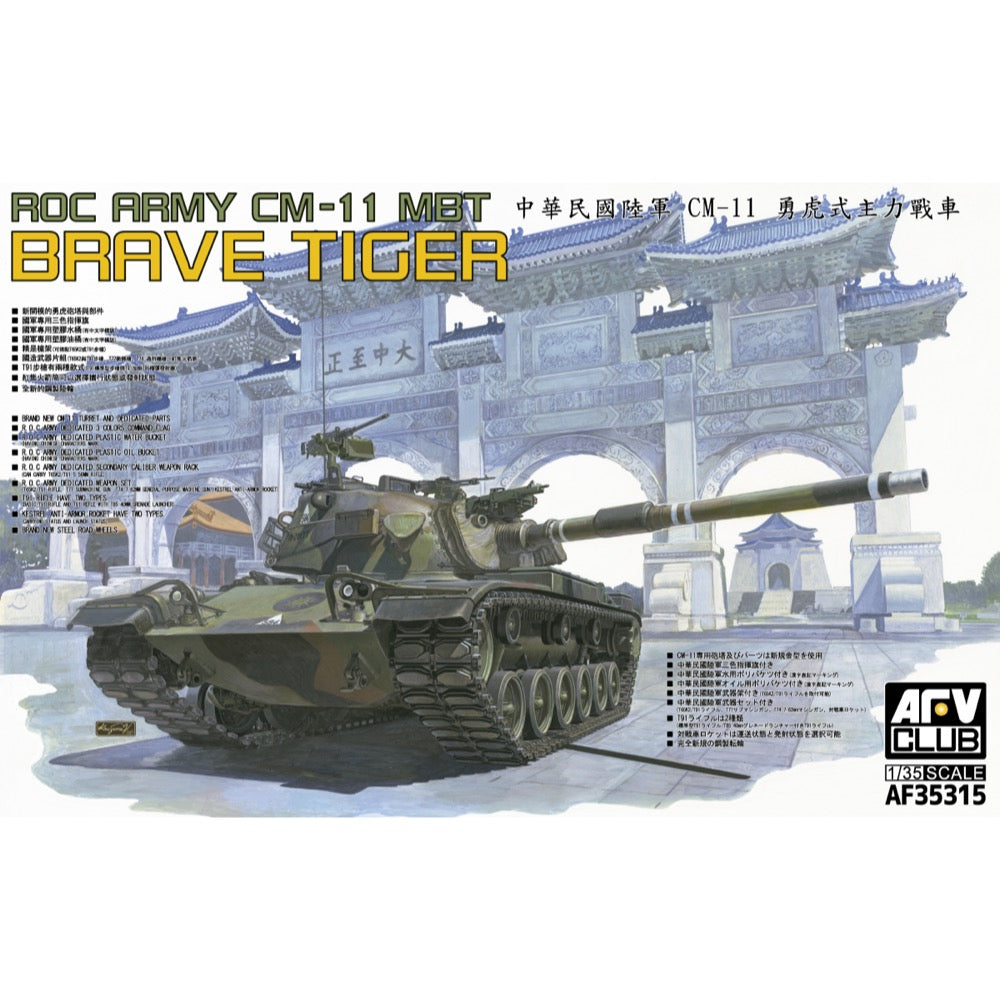 AFV 35315 1/35 CM-11 Brave tiger