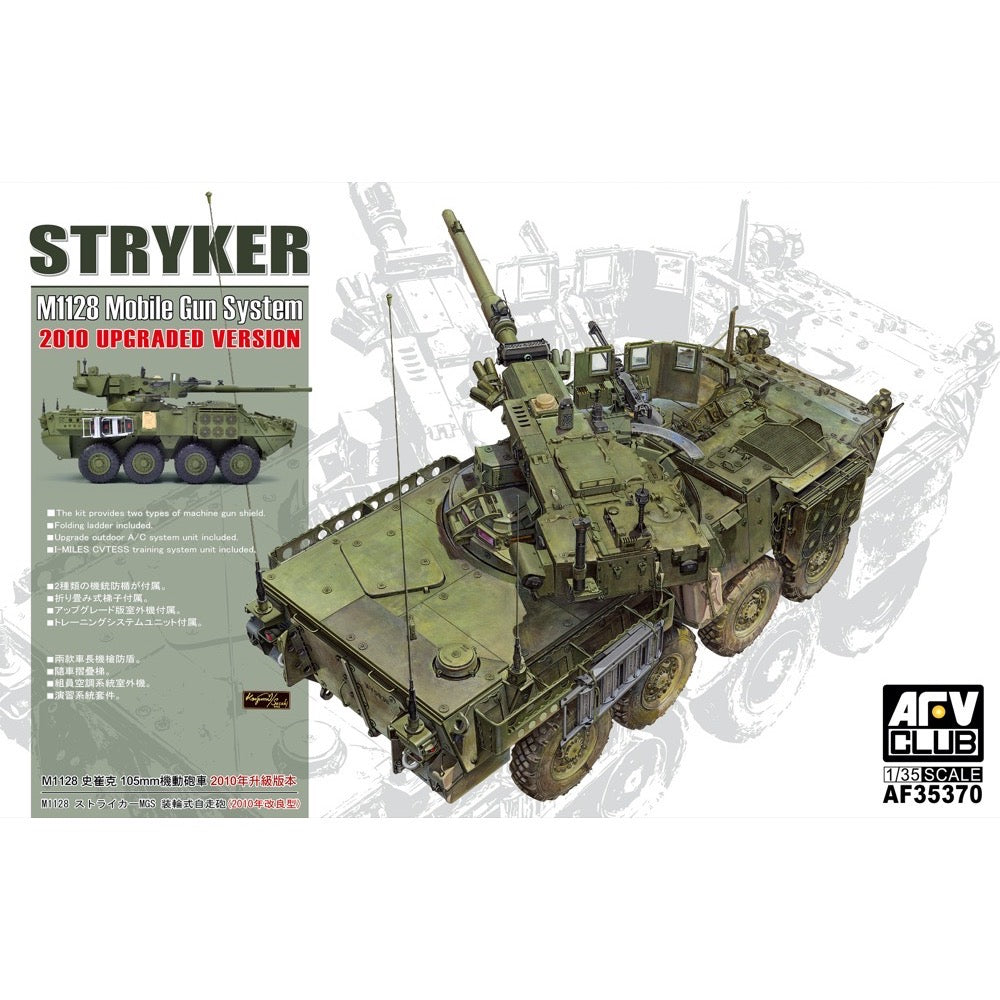AFV 35370 1/35 Stryker M1128 MGS 2010 Upgraded Version