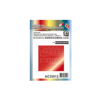 AFV AC35012 1/35 Sticker - Simulating Anti Reflection Coating