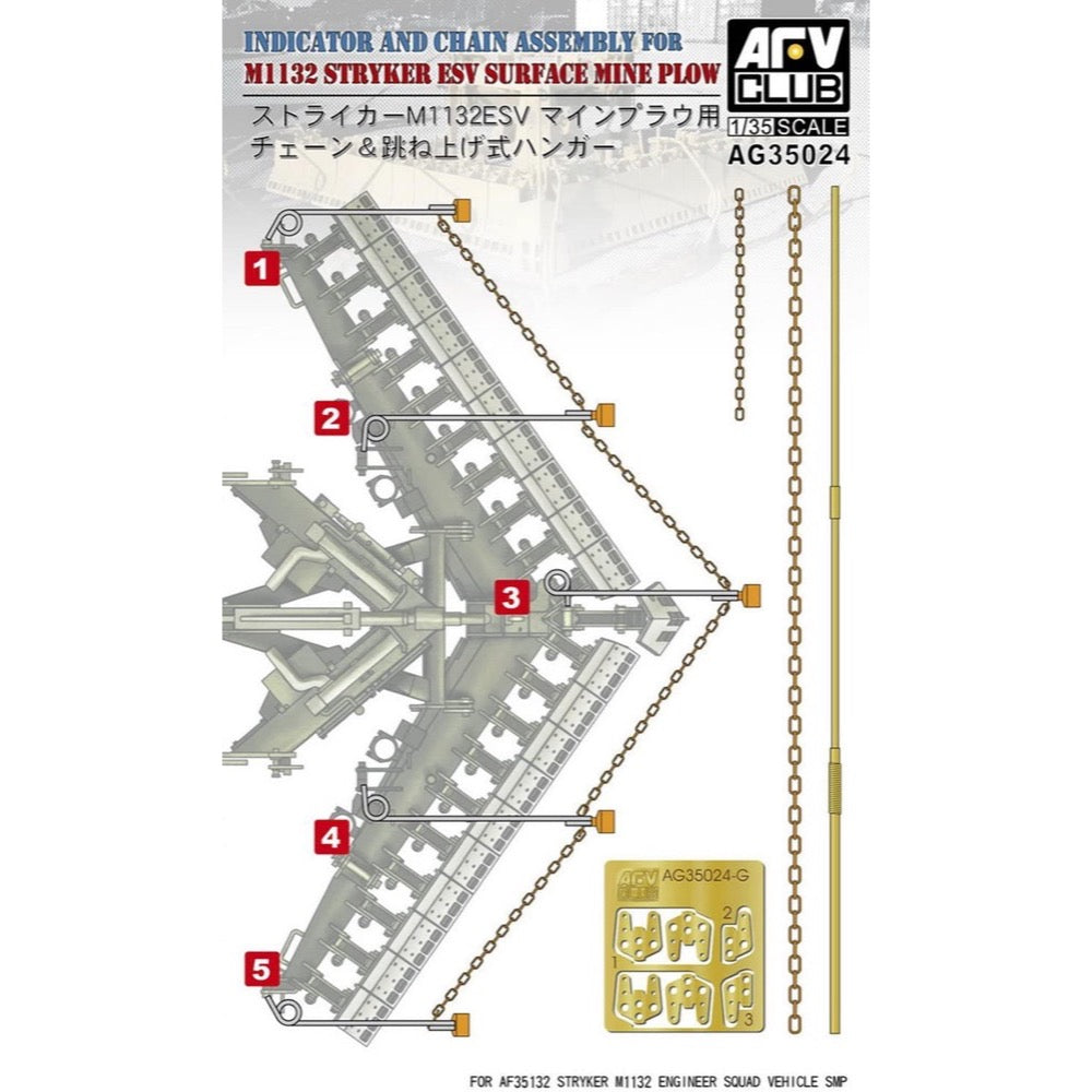 AFV AG35024 1/35 Chain and Spring Hangar M1132 MP