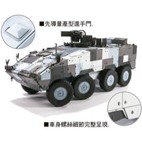 AFV 35S88 1/35 ROC TIFV CM-33 Clouded Leopard