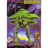 Bandai 0008672 Gundam(1st) 1/550 Byg-Zam