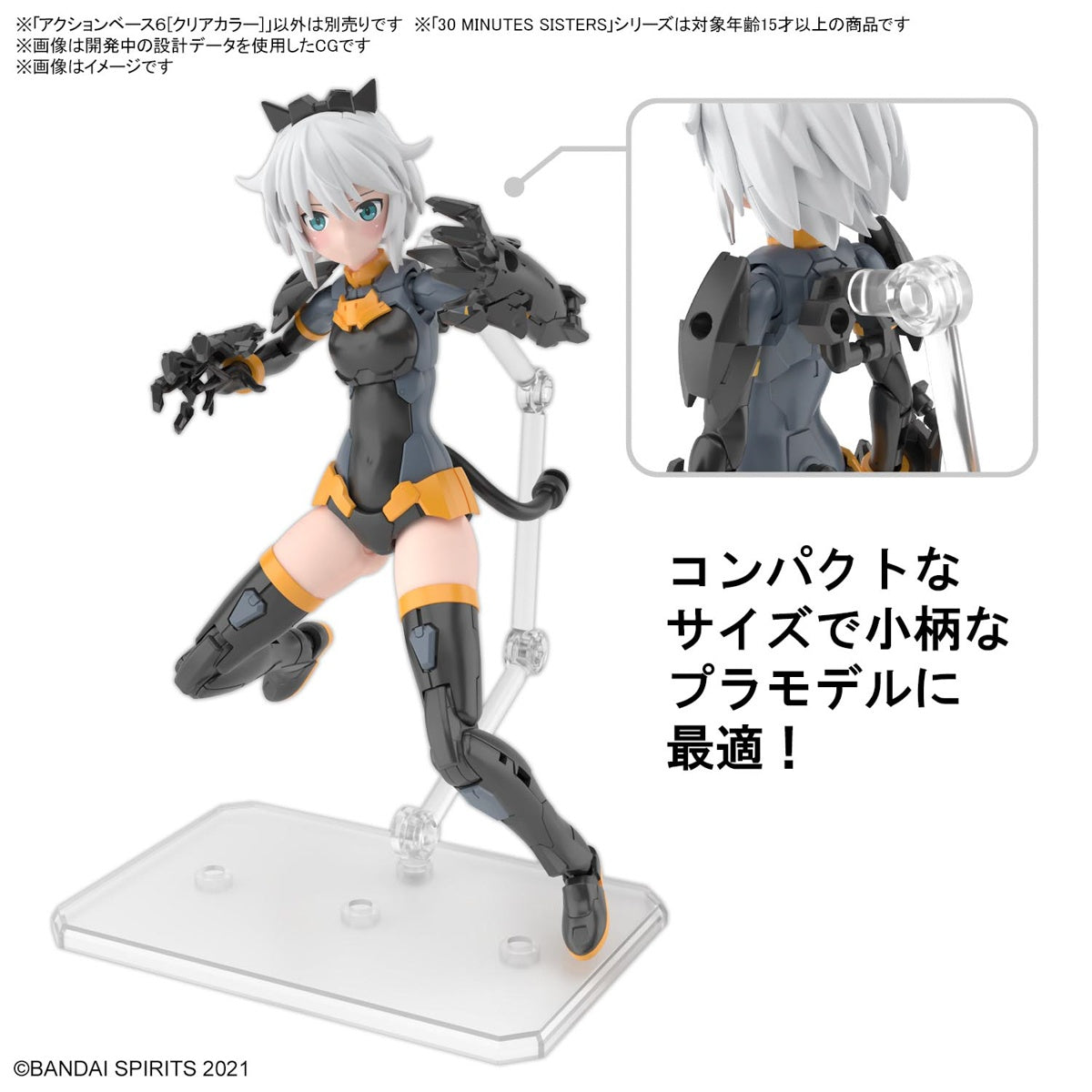 Bandai 5064214 Action Base 6 Clear