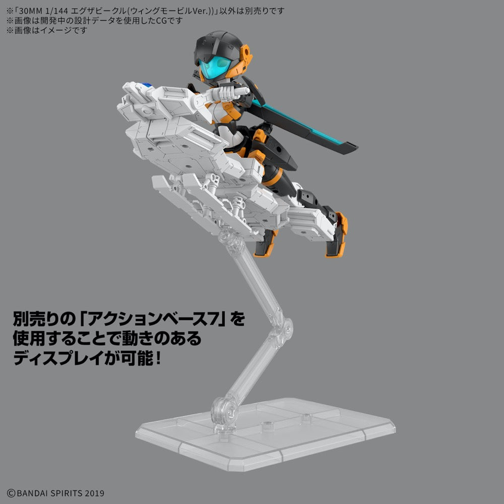 Bandai 5068318 1/144 Extended Armament Vehicle (Wing Mobile Ver.) 30MM