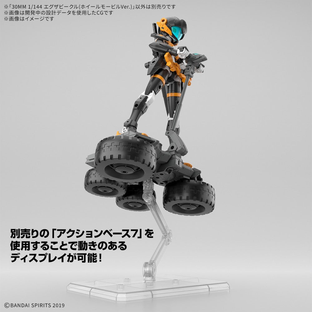 Bandai 5068361 1/144 Extended Armament Vehicle (Wheel Mobile Ver.) 30MM