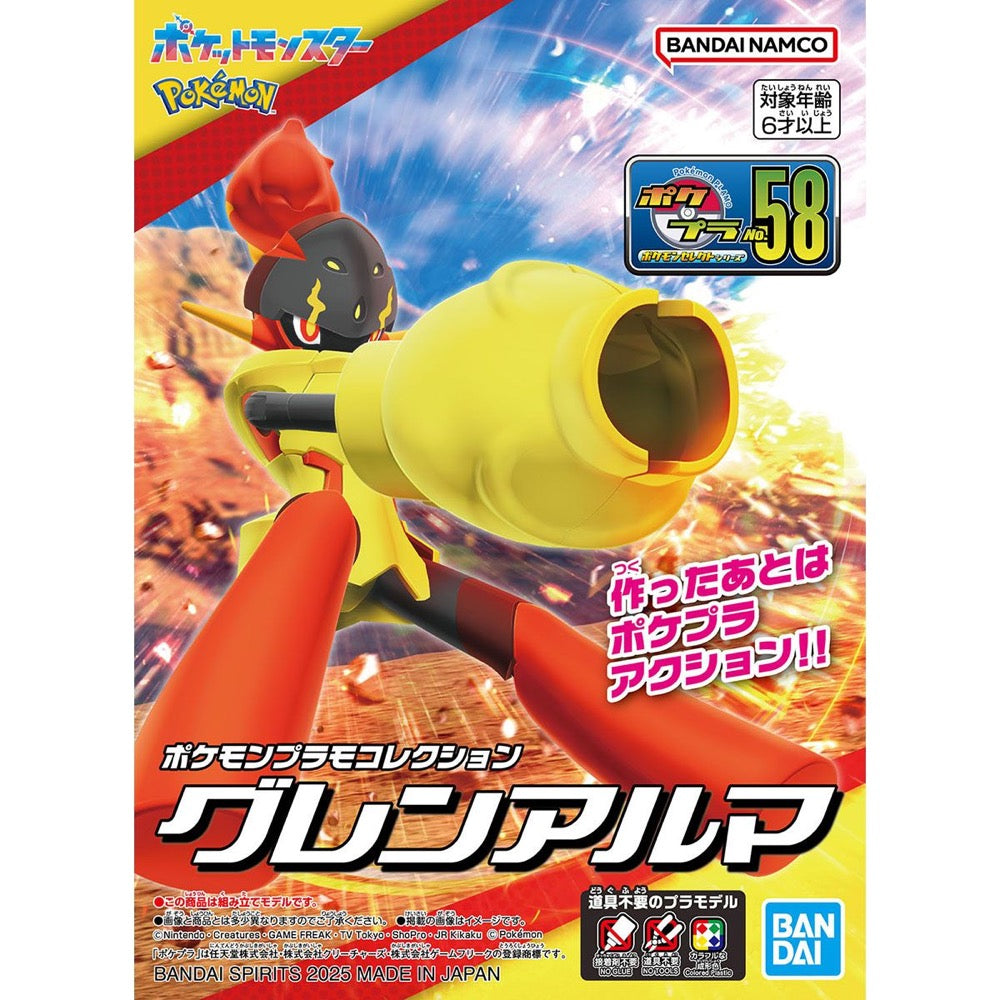 Bandai G5068673 Armarouge Pokemon Model Kit