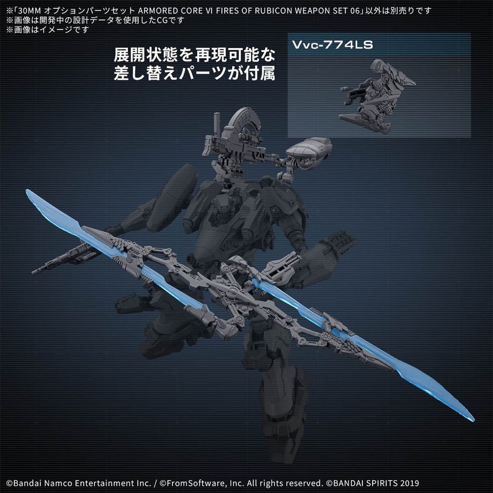 30MM Option Parts Set Armored Core VI Fires Of Rubicon Weapon Set 06