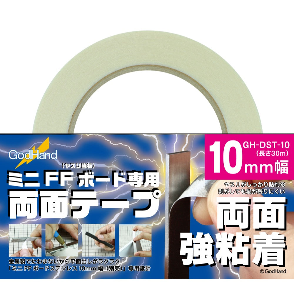 GodHand DST-10 Double-Sided Tape for Stainless-Steel FF Board Width: 10mm