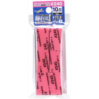 GodHand KS10-P240 Kamiyasu Sanding Stick No.240 10mm 12pc