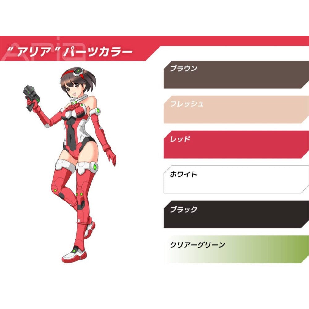 Hasegawa 60201 1/12 A.S.G. Girls Emo-X0022 Aria