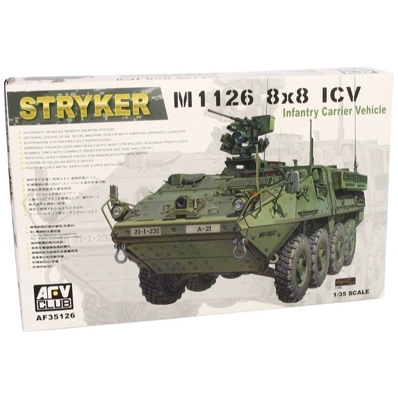 AFV 35126 1/35 US M1126 ICV Stryker