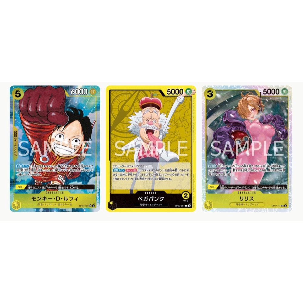 One Piece Card Game 500 Years in the Future Booster (OP-07) Booster