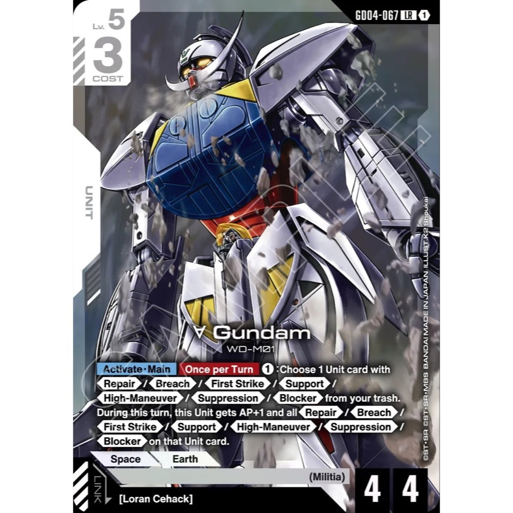 Gundam Card Game: Booster - Phantom Aria [GD04] 810158839199