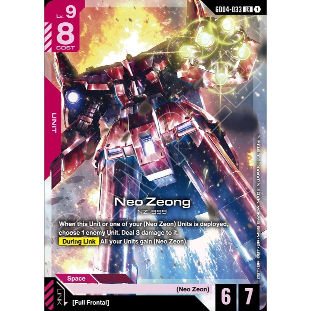 Gundam Card Game: Booster - Phantom Aria [GD04] 810158839199