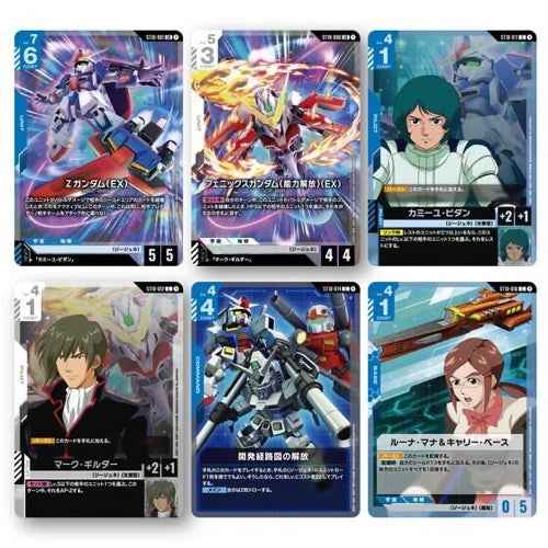 Gundam Card Game: Starter Deck Display Generation Pulse ST10