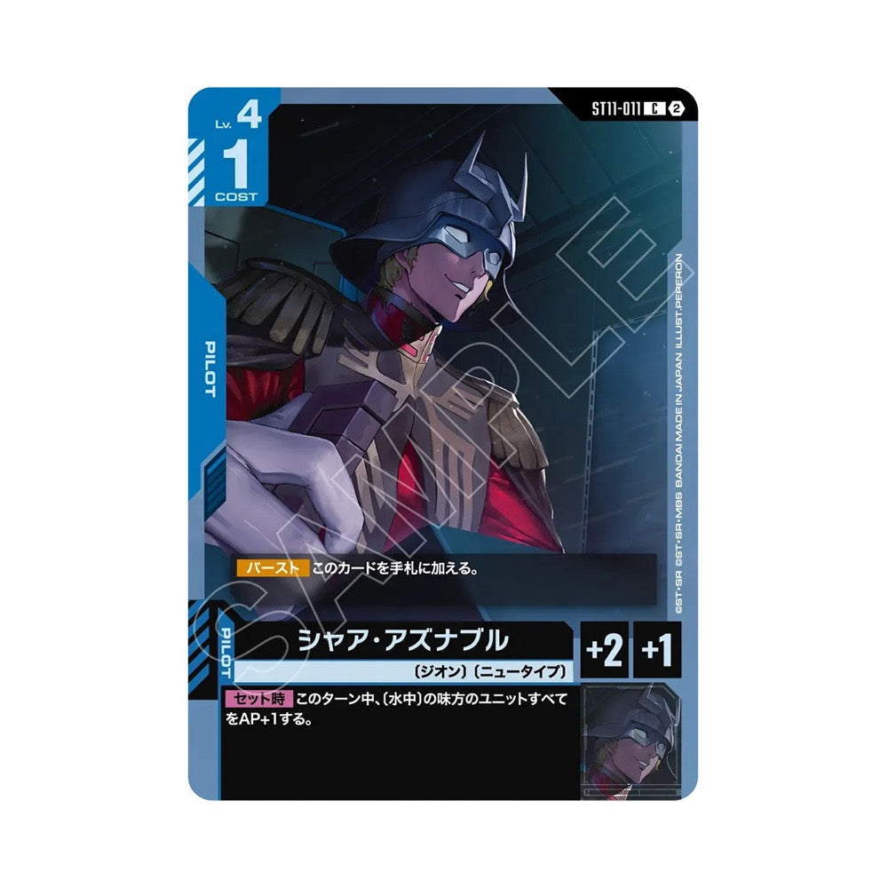 Gundam Card Game Starter Deck Display Aquatic Assault [ST11]