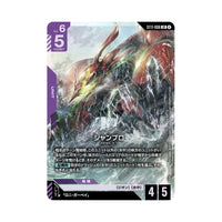 Gundam Card Game Starter Deck Display Aquatic Assault [ST11]