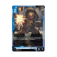 Gundam Card Game Starter Deck Display Aquatic Assault [ST11]