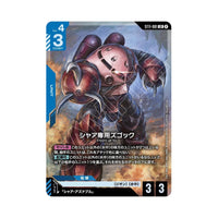 Gundam Card Game Starter Deck Display Aquatic Assault [ST11]