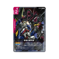 Gundam Card Game Starter Deck Display Raging Onslaught [ST12]
