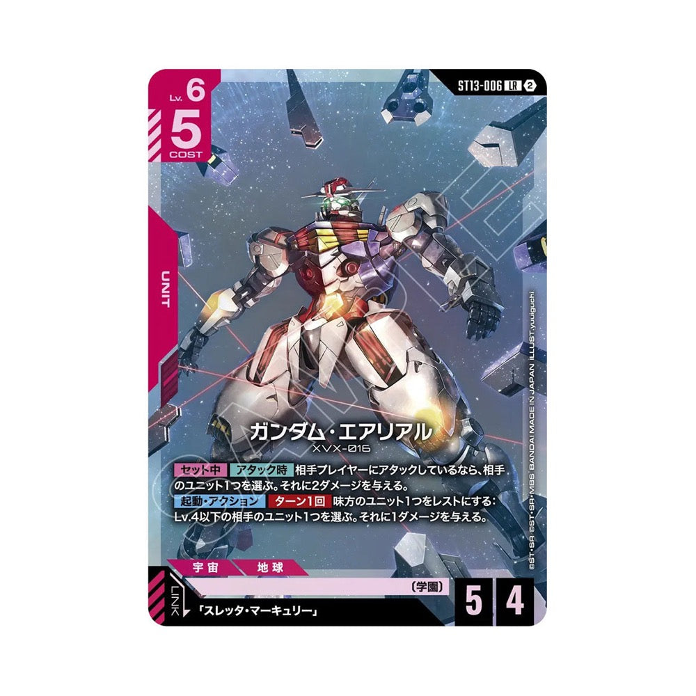 Gundam Card Game Starter Deck Display Silent Barrage [ST13]