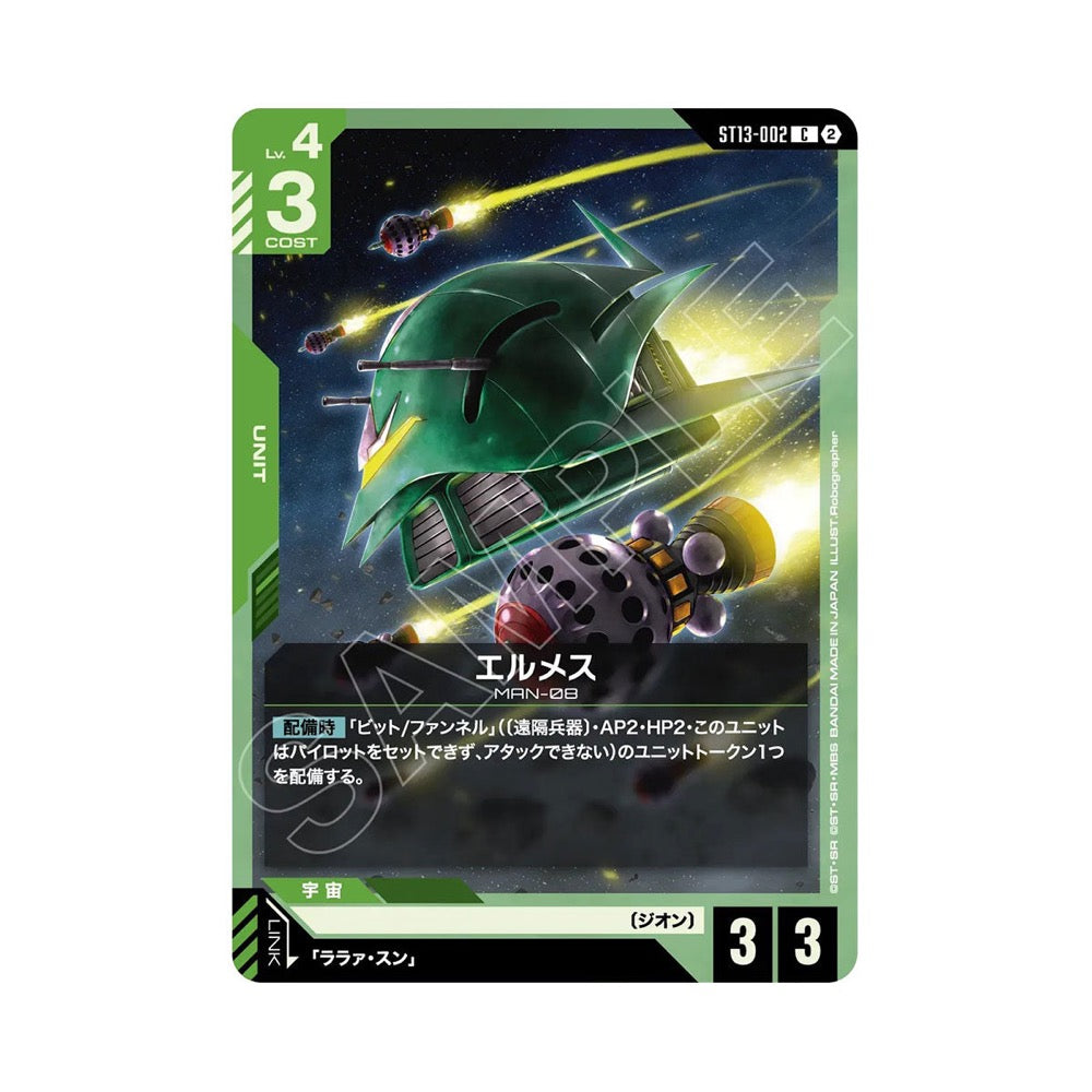 Gundam Card Game Starter Deck Display Silent Barrage [ST13]