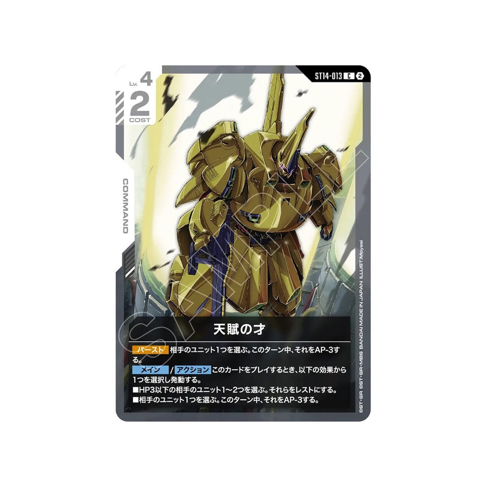 Gundam Card Game Starter Deck Display Heavy Dominion [ST14]