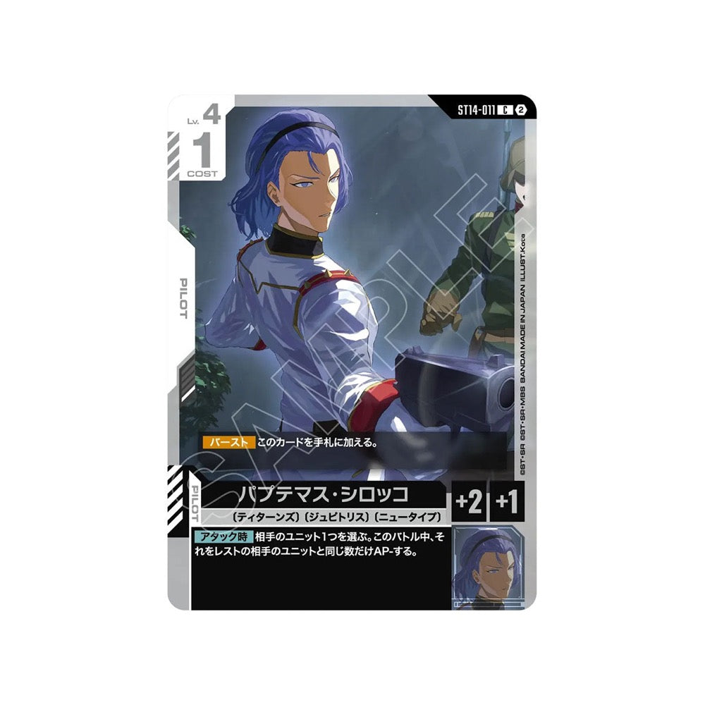 Gundam Card Game Starter Deck Display Heavy Dominion [ST14]
