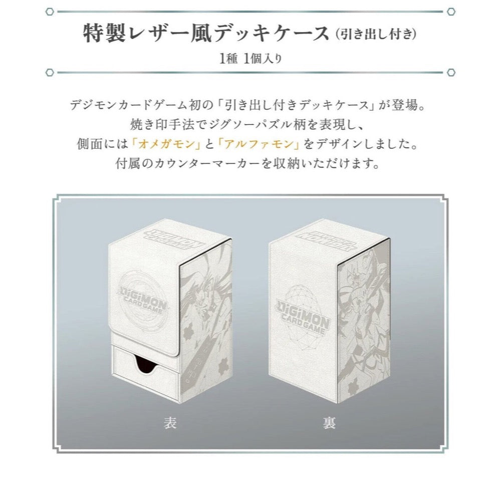 Digimon Card Game: Tamer's Evolution Storage & Card Set ‚Äì Nexus of Digimon [PB-24]