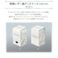 Digimon Card Game: Tamer's Evolution Storage & Card Set ‚Äì Nexus of Digimon [PB-24]