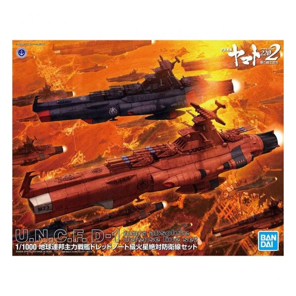 Bandai 5056758 1/1000 UNCF D-1 Mars Absolute Defense Line Set Space Battleship Yamato 2202 |  Hobbies Online