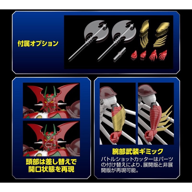 Bandai 50617851 HG Getter Arc Getter Robo |  Hobbies Online