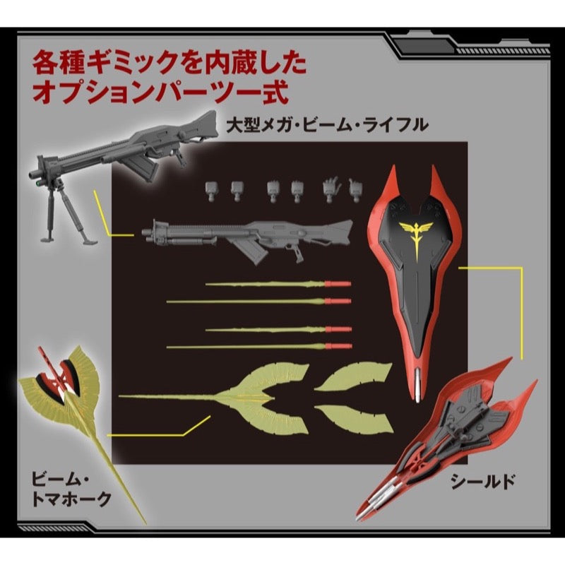 Bandai 5061787 HGUC 1/144 Nightingale - Hobbies Online