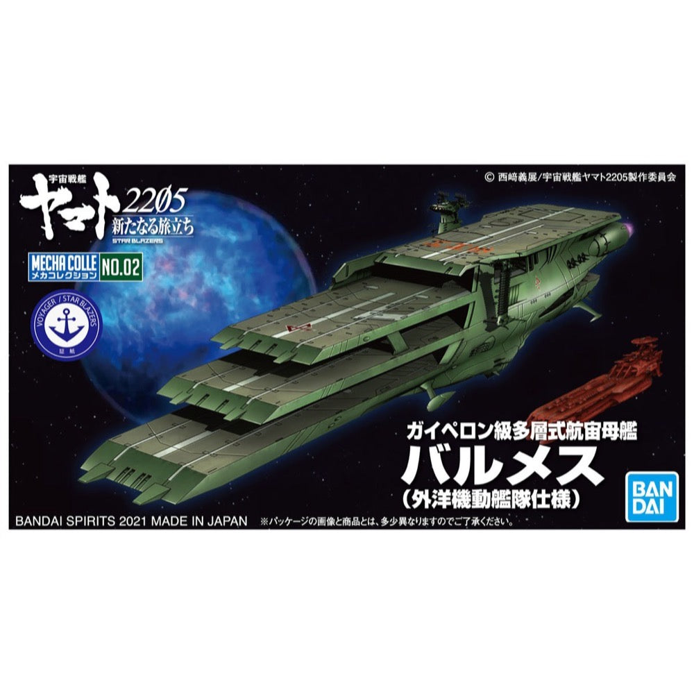 Bandai 50620151 Mecha Collection Guipellon Class Multiple Flight Deck Astro Carrier Balmes For Deep Space Task Fleet Space Battleship Yamato 2205 | Hobbies Online