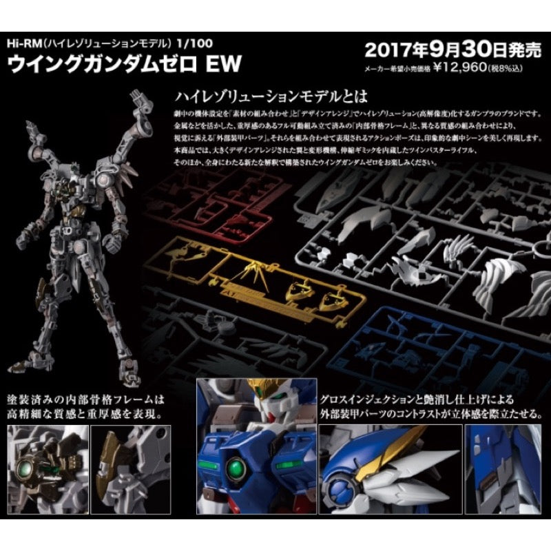 Bandai 5064102 Hi-Resolution Model 1/100 Wing Gundam Zero EW
