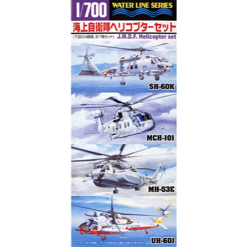 Aoshima A000266 1/700 JMSDF Helicopter Set