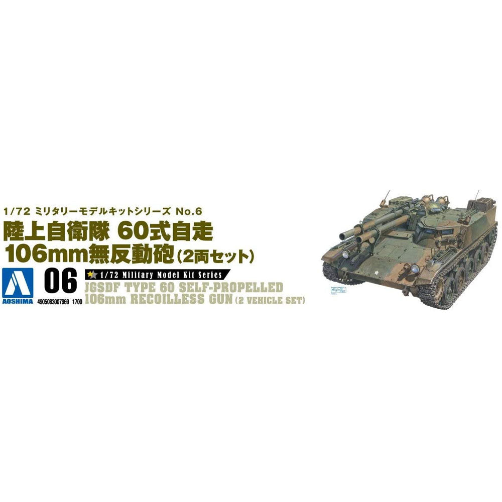 Aoshima A000796 1/72 JGSDF Type 60 Self-Propelled 106 Mm Recoilless Gun Tractor 2 Vehicle Set