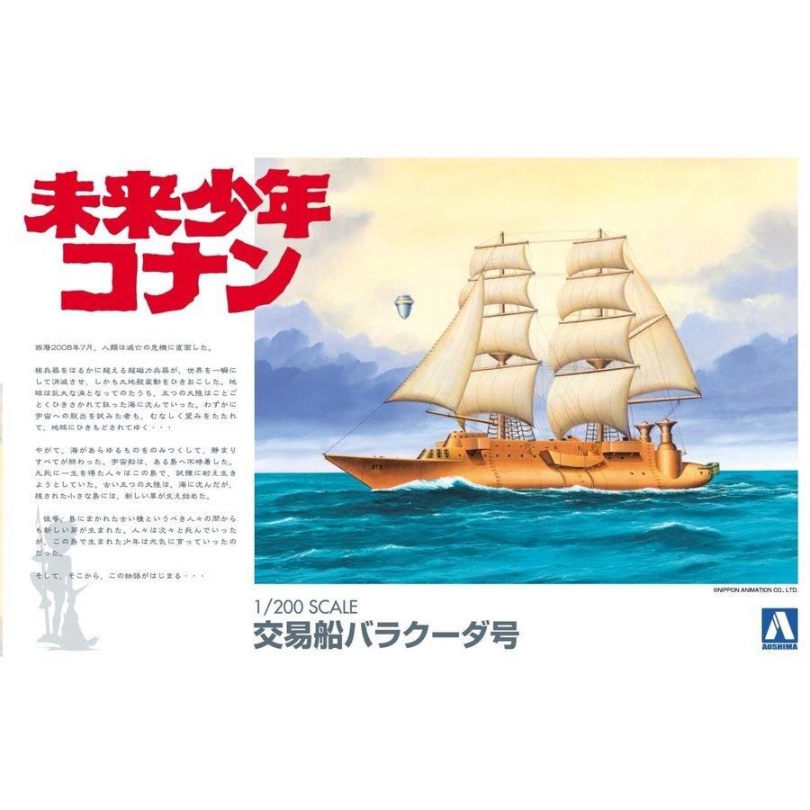 Aoshima A000946 1/200 Future Boy Conan Barracuda