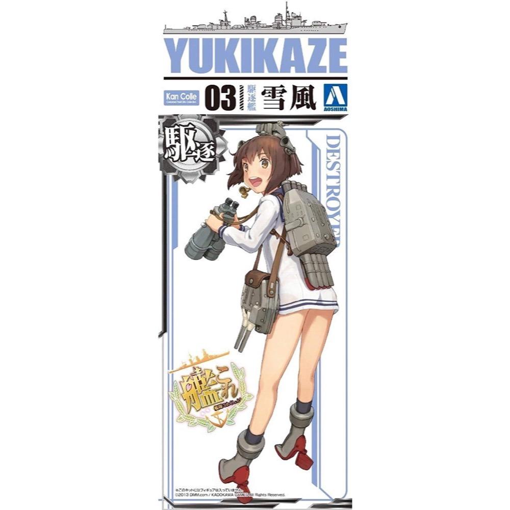 Aoshima 1/700 Kanmusu Destroyer Yukikaze