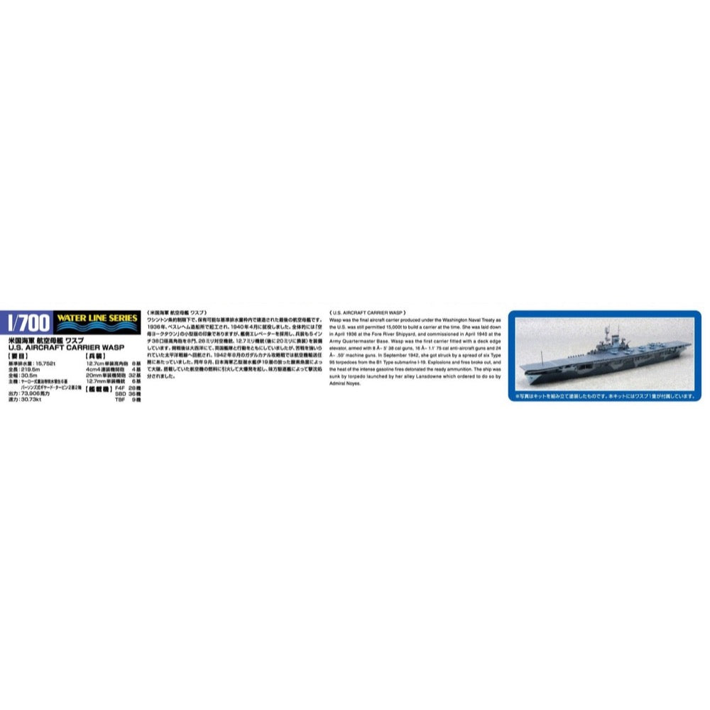 Aoshima A001034 1/700 USS Carrier Wasp