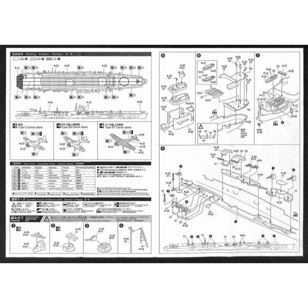 Aoshima A003148 1/700 I.J.N. Aircraft Carrier Hiryu 1942
