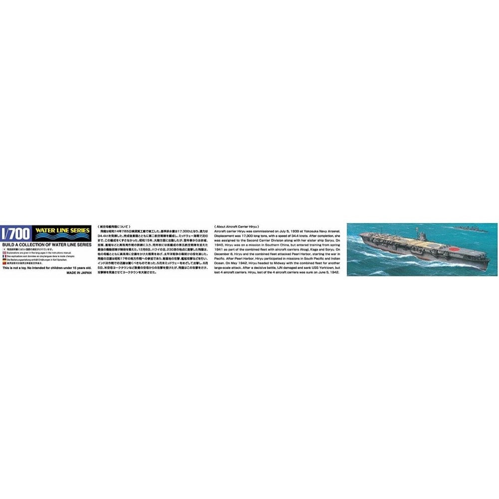 Aoshima A003148 1/700 I.J.N. Aircraft Carrier Hiryu 1942