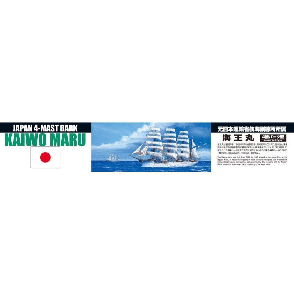 Aoshima A004213 1/350 Kaiwo Maru