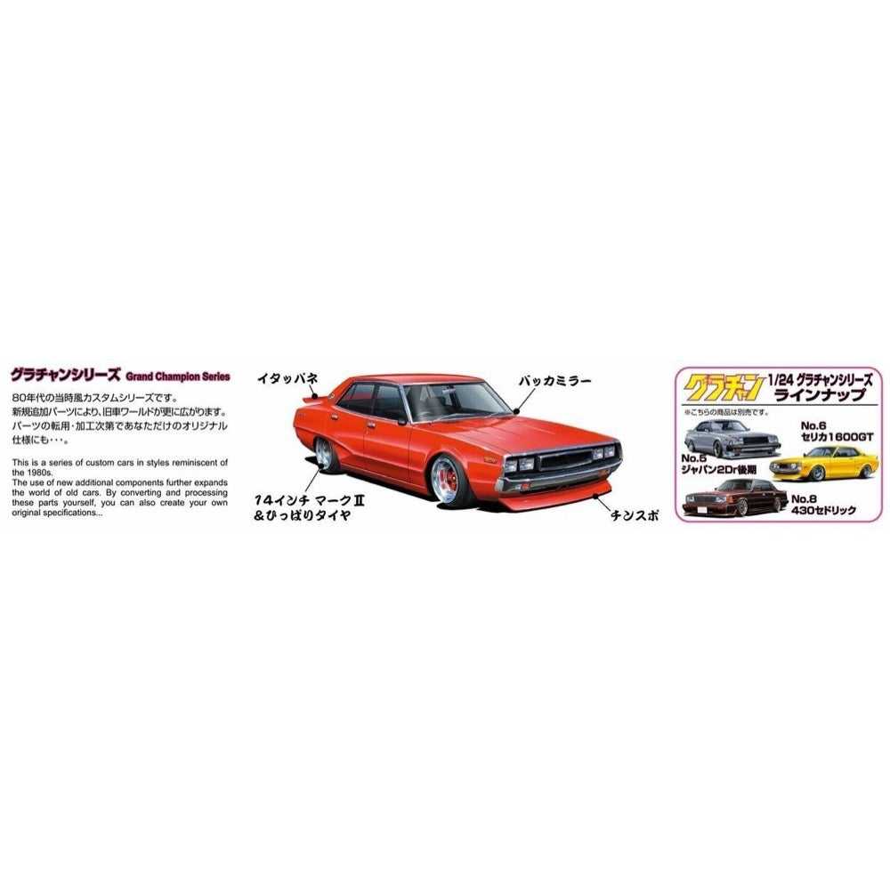 Aoshima A004271 Nissan Skyline GT-X 4DR 2000