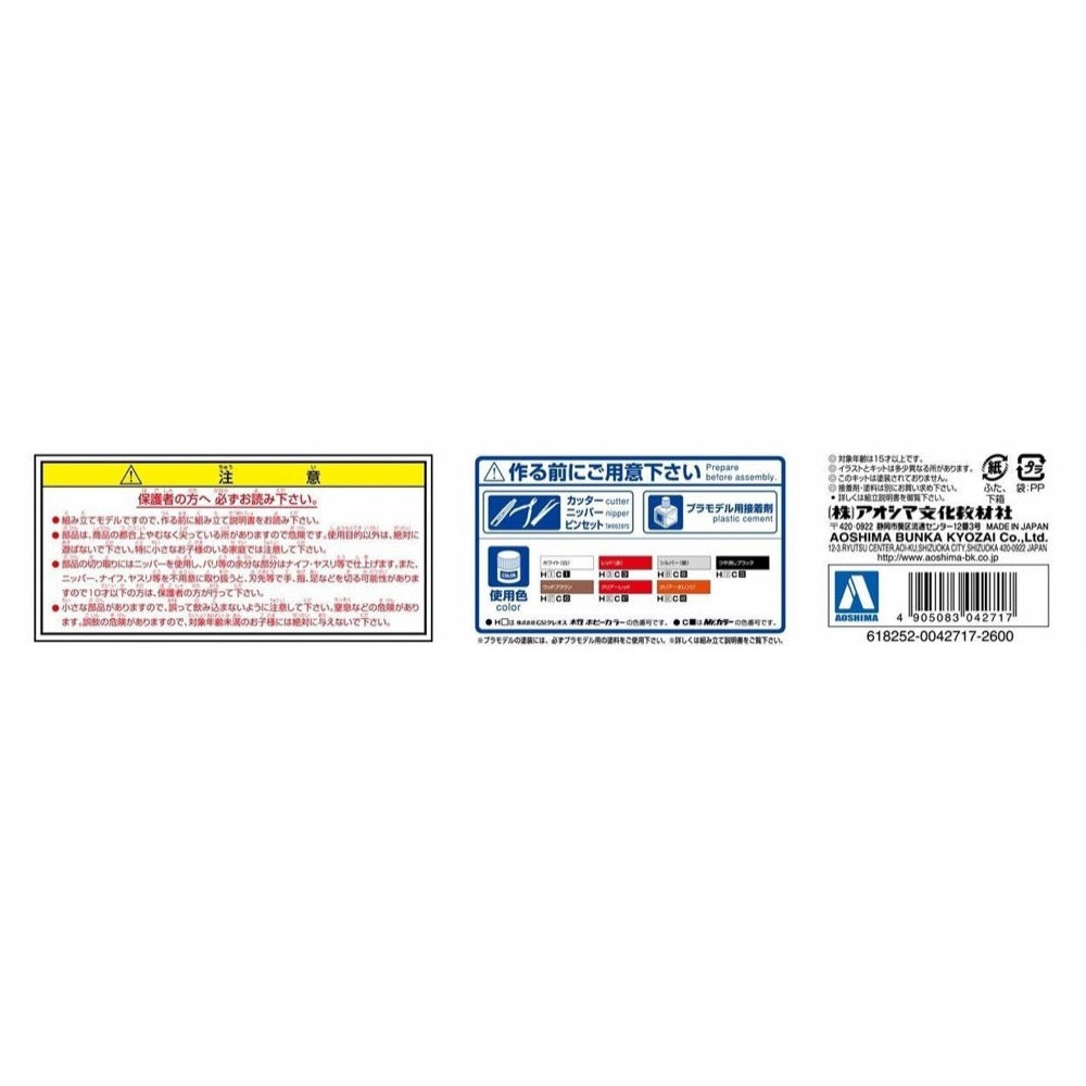 Aoshima A004271 Nissan Skyline GT-X 4DR 2000