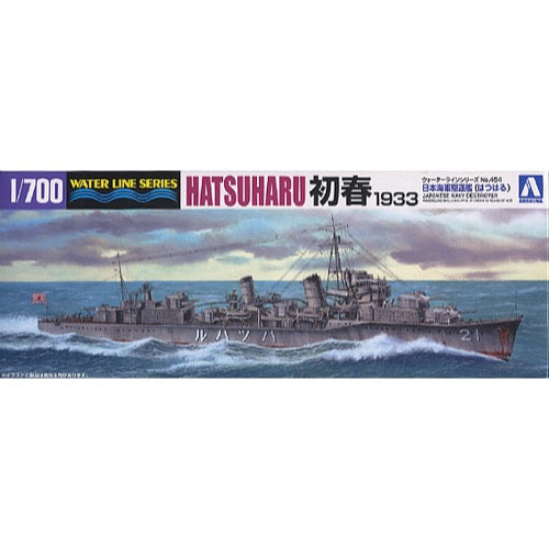 Aoshima A004577 1/700 IJN Destroyer Hatsuharu 1933