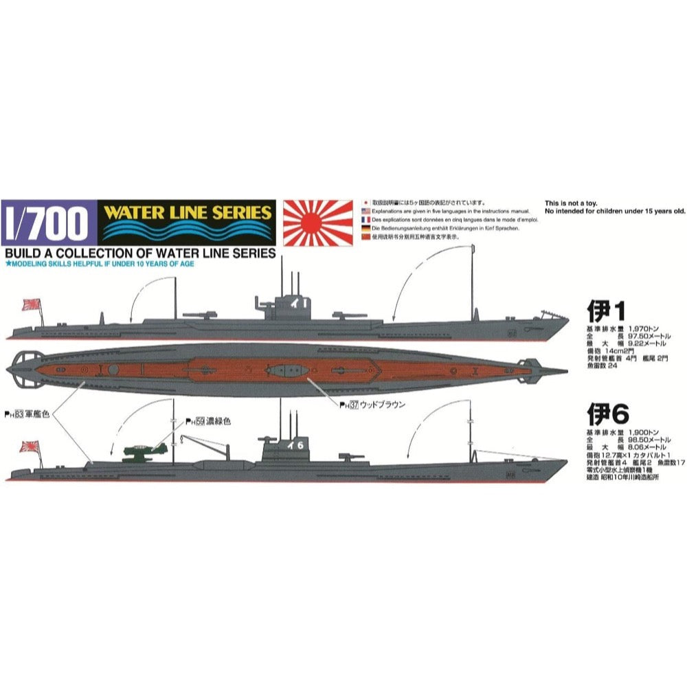 Aoshima A004591 1/700 IJN Submarine I-1 and I-6
