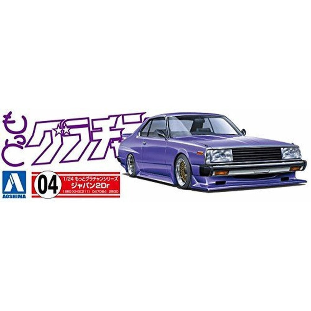 Aoshima A004706 1/24 Skyline HT 2000 Turbo GT-E/S Nissan